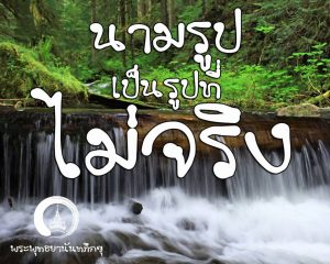 พระพุทธยานันทภิกขุ หลวงพ่อมหาดิเรก พุทธยานันโท Direk Saksith Deva Nanda การเจริญสติแบบเคลื่อนไหว แนวหลวงพ่อเทียน จิตตสุโภ