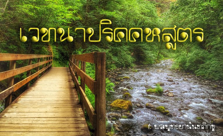 พระพุทธยานันทภิกขุหลวงพ่อมหาดิเรกพุทธยานันโทDirekSaksithDevaNandaดิเรกศักดิ์สิทธิ์นวัตกรรมการเจริญสติแบบเคลื่อนไหวแนวหลวงพ่อเทียนจิตตสุโภBuddhismVipassanaวิปัสสนาศาสนาพุทธพุทธศาสนา Dynamic Meditationนวัตกรรมแห่งสติmindfulnessclubชมรมคนรักสติพลิกใจให้ตื่นรู้เซนสยามนาโนแห่งมหาสติวัดพระธาตุแสงเทียนแพร่