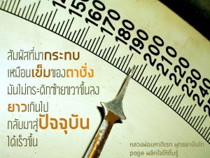 พระพุทธยานันทภิกขุ หลวงพ่อมหาดิเรก พุทธยานันโท Direk Saksith Deva Nanda การเจริญสติแบบเคลื่อนไหว แนวหลวงพ่อเทียน จิตตสุโภ