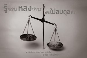 พระพุทธยานันทภิกขุ หลวงพ่อมหาดิเรก พุทธยานันโท Direk Saksith Deva Nanda การเจริญสติแบบเคลื่อนไหว แนวหลวงพ่อเทียน จิตตสุโภ