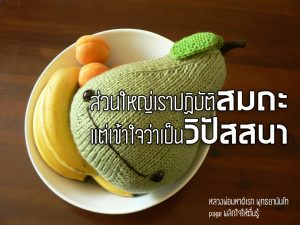 พระพุทธยานันทภิกขุ หลวงพ่อมหาดิเรก พุทธยานันโท Direk Saksith Deva Nanda การเจริญสติแบบเคลื่อนไหว แนวหลวงพ่อเทียน จิตตสุโภ