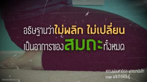 พระพุทธยานันทภิกขุ หลวงพ่อมหาดิเรก พุทธยานันโท Direk Saksith Deva Nanda การเจริญสติแบบเคลื่อนไหว แนวหลวงพ่อเทียน จิตตสุโภ