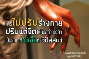 พระพุทธยานันทภิกขุ หลวงพ่อมหาดิเรก พุทธยานันโท Direk Saksith Deva Nanda การเจริญสติแบบเคลื่อนไหว แนวหลวงพ่อเทียน จิตตสุโภ