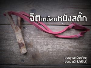 พระพุทธยานันทภิกขุ หลวงพ่อมหาดิเรก พุทธยานันโท Direk Saksith Deva Nanda การเจริญสติแบบเคลื่อนไหว แนวหลวงพ่อเทียน จิตตสุโภ