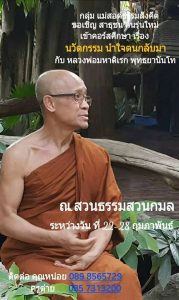 พระพุทธยานันทภิกขุ หลวงพ่อมหาดิเรก พุทธยานันโท Direk Saksith Deva Nanda การเจริญสติแบบเคลื่อนไหว แนวหลวงพ่อเทียน จิตตสุโภ