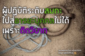พระพุทธยานันทภิกขุ หลวงพ่อมหาดิเรก พุทธยานันโท Direk Saksith Deva Nanda การเจริญสติแบบเคลื่อนไหว แนวหลวงพ่อเทียน จิตตสุโภ