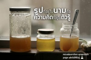 พระพุทธยานันทภิกขุ หลวงพ่อมหาดิเรก พุทธยานันโท Direk Saksith Deva Nanda การเจริญสติแบบเคลื่อนไหว แนวหลวงพ่อเทียน จิตตสุโภ