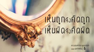 พระพุทธยานันทภิกขุ หลวงพ่อมหาดิเรก พุทธยานันโท Direk Saksith Deva Nanda การเจริญสติแบบเคลื่อนไหว แนวหลวงพ่อเทียน จิตตสุโภ