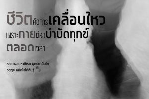 พระพุทธยานันทภิกขุ หลวงพ่อมหาดิเรก พุทธยานันโท Direk Saksith Deva Nanda การเจริญสติแบบเคลื่อนไหว แนวหลวงพ่อเทียน จิตตสุโภ