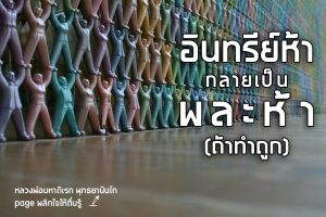 พระพุทธยานันทภิกขุ หลวงพ่อมหาดิเรก พุทธยานันโท Direk Saksith Deva Nanda การเจริญสติแบบเคลื่อนไหว แนวหลวงพ่อเทียน จิตตสุโภ