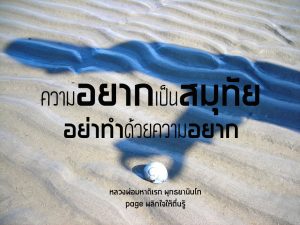 พระพุทธยานันทภิกขุ หลวงพ่อมหาดิเรก พุทธยานันโท Direk Saksith Deva Nanda การเจริญสติแบบเคลื่อนไหว แนวหลวงพ่อเทียน จิตตสุโภ