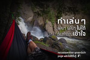 พระพุทธยานันทภิกขุ หลวงพ่อมหาดิเรก พุทธยานันโท Direk Saksith Deva Nanda การเจริญสติแบบเคลื่อนไหว แนวหลวงพ่อเทียน จิตตสุโภ
