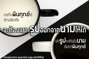 พระพุทธยานันทภิกขุ หลวงพ่อมหาดิเรก พุทธยานันโท Direk Saksith Deva Nanda การเจริญสติแบบเคลื่อนไหว แนวหลวงพ่อเทียน จิตตสุโภ