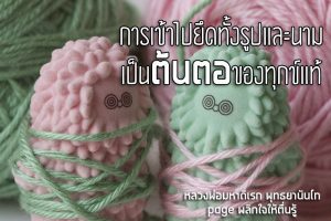 พระพุทธยานันทภิกขุ หลวงพ่อมหาดิเรก พุทธยานันโท Direk Saksith Deva Nanda การเจริญสติแบบเคลื่อนไหว แนวหลวงพ่อเทียน จิตตสุโภ