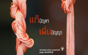 พระพุทธยานันทภิกขุ หลวงพ่อมหาดิเรก พุทธยานันโท Direk Saksith Deva Nanda การเจริญสติแบบเคลื่อนไหว แนวหลวงพ่อเทียน จิตตสุโภ