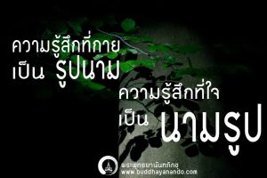 พระพุทธยานันทภิกขุ หลวงพ่อมหาดิเรก พุทธยานันโท Direk Saksith Deva Nanda การเจริญสติแบบเคลื่อนไหว แนวหลวงพ่อเทียน จิตตสุโภ