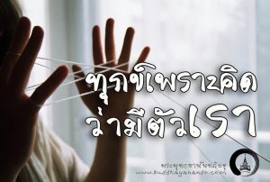 พระพุทธยานันทภิกขุ หลวงพ่อมหาดิเรก พุทธยานันโท Direk Saksith Deva Nanda การเจริญสติแบบเคลื่อนไหว แนวหลวงพ่อเทียน จิตตสุโภ